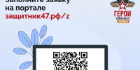 В Ленинградской области открыт прием заявок на второй поток программы «Педагогика» - Online47.Ru