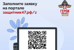 В Ленинградской области открыт прием заявок на второй поток программы «Педагогика»