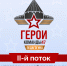 Второй поток управленческой программы «Герои команды 47» - Комитет финансов