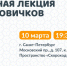 Волонтеры "ЛизаАлерт" проведут в марте вводные лекции в городах Ленобласти  - 47 новостей