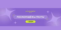 До миллиона — на социальные проекты молодых ленинградцев - Комитет по печати