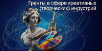 Ленинградские ИТ-предприниматели могут получить грант - Комитет цифрового развития