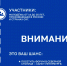 Информация о конкурсной программе II-го Петербургского молодежного форума общественной безопасности «Сигнал» - ЛГУ им. А. С. Пушкина