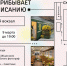 Ретропоезд с весенней атмосферой заработает на Финляндском вокзале 8 марта - 47Channel.Ru