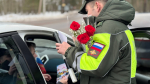 В Выборгском районе сотрудники ГАИ поздравили женщин-водителей с 8 Марта