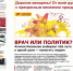 Активисты партии вышли на улицы районов с новым номером партийной газеты - Справедливая Россия
