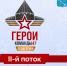 Стартовал второй поток программы «Герои Команды 47» по направлению «Педагогика» для участников и ветеранов СВО. - Комитет по молодежной политике