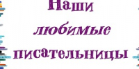 8 марта - Областная детская библиотека