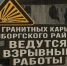 У Каменногорска и Выборга будет грохотать из-за взрывов - 47 новостей