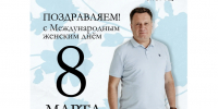 Дорогие и любимые женщины! - Комитет по физкультуре и спорту