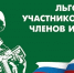 Информация о льготах и мерах социальной поддержки для участников СВО и детей участников СВО - ЛГУ им. А. С. Пушкина