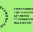 Университет растит настоящих профессионалов - ЛГУ им. А. С. Пушкина