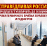Время первичного приема терапевта и педиатра должно быть увеличено до 30 минут - Справедливая Россия