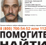 В Ленобласти седьмой день ищут пропавшего Александра Афанасьева - 47Channel.Ru
