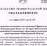 Внесены изменения в Региональные нормативы градостроительного проектирования Ленинградской области - Комитет градостроительной политики
