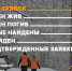 Волонтеры «ЛизаАлерт» нашли 175 человек в Петербурге и Ленобласти за февраль - Online47.Ru