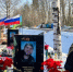 В Мурино почтили память участника СВО – Героя России - ЛенТВ24