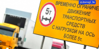 Водителей предупреждают о весенней "просушке" дорог в Ленобласти: рассказываем, кого это касается и где ограничений не будет - 47 новостей