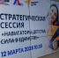 В Ленобласти состоялась стратегическая сессия «Навигаторы детства, сила в единстве» - Комитет образования