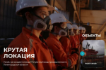 Ленобласть удивит экскурсиями для бизнесменов и инвесторов 