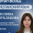 Школьники Ленинградской области выступят в финале Всероссийской олимпиады - Online47.Ru
