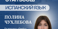 Школьники Ленинградской области выступят в финале Всероссийской олимпиады - Online47.Ru