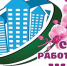 Губернатор Дрозденко поздравил работников ЖКХ Ленобласти с профессиональным праздником - 47Channel.Ru