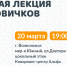 "ЛизаАлерт" приглашает жителей Всеволожска на лекцию для поисковиков-новичков - 47Channel.Ru