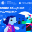 Как общаться в мессенджерах безопасно: стартовал новый сезон «Цифрового ликбеза» от VK для ленинградских школьников - Комитет цифрового развития