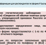 Информирование респондентов о необходимости предоставления статистических отчетов по формам - Центр соцзащиты населения