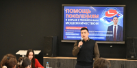 Молодежь Выборга научили защищать личные данные от кибермошенников - Online47.Ru