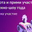 Изобретателей из Ленобласти приглашают на «Битву роботов» - Комитет образования