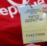 В Приозерске прошел ежегодный форум «ПроДобро-2026» - ЛенОблИнформ
