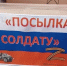 Жители Приозерского района отправили гумпомощь бойцам СВО - 47Channel.Ru
