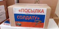 Жители Приозерского района отправили гумпомощь бойцам СВО - 47Channel.Ru