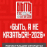 Информация о конкурсе «Быть, а не казаться» - ЛГУ им. А. С. Пушкина