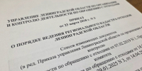 Уважаемые хозяйствующие субъекты! - Комитет по обращению с отходами