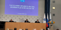 Началось заседание Правительства Ленинградской области с участием научного сообщества - Online47.Ru