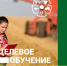 Кадры для АПК –   31 марта завершается прием заявок  от предприятий на целевое обучение - Комитет по АПК