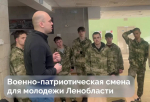 Военно-патриотическая смена собрала молодежь из районов Ленобласти