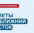 Росавиация: небо Израиля и Ирана закрыто до полуночи 27 марта - 47 новостей
