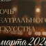 Выборгский район присоединился к акции "Ночь театрального искусства" - 47Channel.Ru