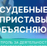 Деятельность коллекторов и кредитов при взыскании задолженности —  на контроле - УФССП ЛО