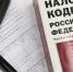 Минфин России внес в Правительство РФ поправки в Налоговый кодекс - Комитет по развитию малого, среднего бизнеса и потребительского рынка