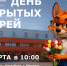 В университете пройдет День открытых дверей - ЛГУ им. А. С. Пушкина