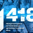 Информация об онлайн-игре «1418» - ЛГУ им. А. С. Пушкина