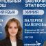 Представительницы Мурино и Рахьи поборются за звание лучших в «Сириусе» и Москве - Online47.Ru