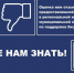 Форма обратной связи «Дайте нам знать!» - Комитет по развитию малого, среднего бизнеса и потребительского рынка