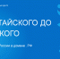 От алтайского до якутского - Комитет по местному самоуправлению, межнациональным и межконфессиональным отношениям