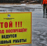 В Ленобласти отменили часть ледовзрывных работ из-за потепления - ЛенТВ24